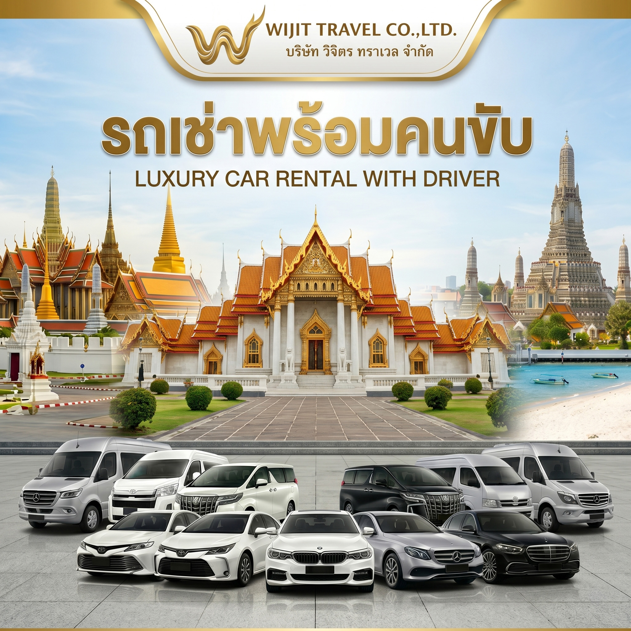 Wijit.co .th mb